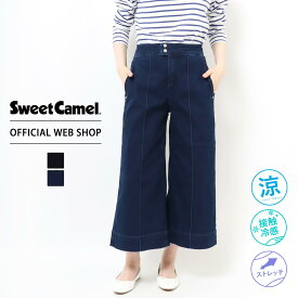 【公式】【50%OFF】Sweet Camel スウィートキャメル ■涼■ 接触冷感 冷感デニム クールストレッチデニム ワイドフレアクロップド レディース ジーンズ ワイド 涼やか クール 機能性素材 冷感 涼しい [春夏] [SALE] CA6396