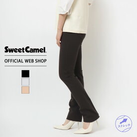 [ポイント5倍］【公式】【50%OFF】Sweet Camel スウィートキャメル タテヨコストレッチストレート レディース カラーパンツ グレー ブラック ネイビー ベージュ ストレート きれいめ ストレッチ 股下80 [秋冬] [SALE] CA6412 母の日 プレゼント