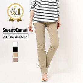 【公式】【50%OFF】Sweet Camel スウィートキャメル 2wayストレッチストレート レディース カラーパンツ 55-67cm ホワイト ブラック ベージュ フルレングス ストレッチ きれいめ サテン 通勤 ベーシック 股下80 [秋冬] [SALE] CA6452