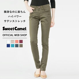 GW/more10%offクーポン対象【公式】【50%OFF】Sweet Camel スウィートキャメル スキニー レディース カラーパンツ 52-64cm 股上浅め ブラック ベージュ ホワイト ネイビー グリーン レッド ピンク スキニー [秋冬] [SALE] SA9141 母の日 プレゼント