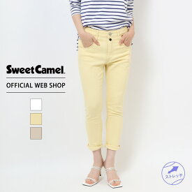 more10%offクーポン対象 5/6まで【公式】【40%OFF】Sweet Camel スウィートキャメル/ロークロッチボーイフレンド/レディース オフホワイト ライトイエロー ベージュ ストレート フルレングス カラーパンツ ミセス きれいめ 股上深め [SALE] [春夏] SA9232 母の日 プレゼント