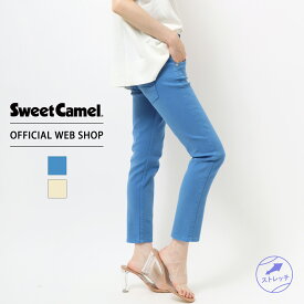 【公式】【40%OFF】Sweet Camel スウィートキャメル カラーアンクル レディース ホワイト ブラック ライトブルー ライトイエロー ストレート クロップド アンクル クロップド カラーパンツ [SALE] [春夏] SA9246