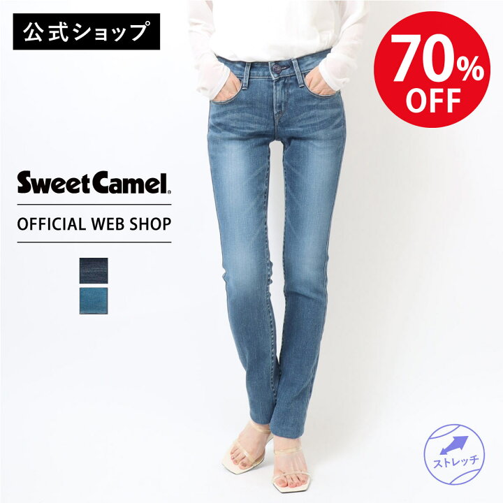 セール20% スウィートキャメル 女性 デニム ジージャン SH-4295