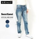 【公式】【50%OFF】Sweet Camel スウィートキャメル ボーイズテーパード レディース ジーンズ デニム 55-67cm ストレート テーパードパンツ デニム 本格デニム ノンストレッチ 美脚 大人カジュアル[通年] [SALE] SAA382