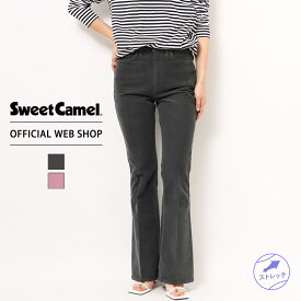 【6/1(土)全品ポイント5倍】【公式】【50%OFF】AZURITE by Sweet Camel アズライト ブーツカット レディース ■暖■ ハイブリッドストレッチ コーデュロイ フレアー ジーンズ フレアー 尾錠 コーデュロイ 暖か あったか コーデュロイパンツ [秋冬] [SALE] SC2113