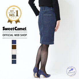 【6/1(土)全品ポイント5倍】【公式】【50%OFF】Sweet Camel スウィートキャメル ペンシルスカート レディース スカート デニム コーデュロイ 55-64cm ネイビー マスタード アイボリー スカート タイト タック入り 膝上丈 バックスリット [秋冬] [SALE] SC5005