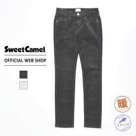 【公式】【50%OFF】【在庫限り55 58サイズ】Sweet Camel スウィートキャメル ■暖■ ウォームテーパードスキニー レディース カラーパンツ コーデュロイ スキニー フルレングス シンプル コーデュロイパンツ[秋冬] [SALE] SC5321