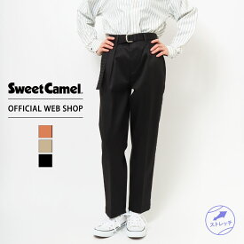 【公式】【50%OFF】Sweet Camel スウィートキャメル ベルテッドワイド レディース カラーパンツ パンツ S M L チノパン センタープレス ストレート ワイド フルレングス 通勤 きれいめ [秋冬] [SALE] SC5324