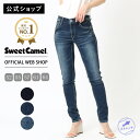 【公式】【定番】【通年人気】Sweet Camel スウィートキャメル スキニ—パンツ レディース デニム ジーンズ XS 小さいサイズ ネイビー ブルー スーパーストレッチ 美脚 伸びる 収縮性 春 夏 秋 冬 疲れない SC5491
