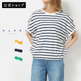 【公式】【20％OFF】Sweet Camel スウィートキャメル Vネックコクーンプルオーバー レディース Tシャツ ボーダー 裾ゴム ゆったり ラクチン [2025夏新作] [夏] ［新作SALE］SCT160