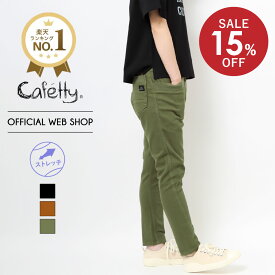 【スーパーSALE限定価格！15%OFF 6/11 23:59まで】【公式】【定番】在庫限り！Cafetty カフェッティ サルエルスキニー レディース スキニー サルエル ストレッチ 美脚 おしゃれ カジュアル 股上深め 大人気 売れ筋 1位 [春夏] CF0295 Cafetty