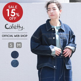 【スーパーSALE限定価格！15%OFF 6/11 23:59まで】【公式】【定番】Cafetty カフェッティ デニムジャケット レディース ジーンズ Gジャン ジージャン ネイビー ブルー オーバーサイズ ゆったり カジュアル [2023秋冬新作] [秋冬] CF7188