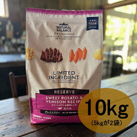 【当店限定！最大400円オフクーポン！】【千円割引ポイントサービス付き！】Natural Balance ナチュラルバランス スウィートポテト＆鹿肉レシピ 10kg(5kgが2袋です) ナチュラルバランス ベニソン 成犬用 ドッグフード 【信頼の24周年路面店】