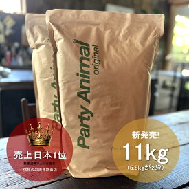 【楽天ランキング第1位】【年中無休！12時まで即日発送】【千円割引ポイントサービス付】【おかげ様で信頼の24周年路面店】新 パーティアニマル PARTY ANIMAL カリフォルニアチキン&オーツレシピ11kg(5.5kgが2袋)パーティアニマル ドッグフード