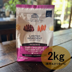 【当店限定！最大400円オフクーポン！】【千円割引ポイントサービス付き！】Natural Balance ナチュラルバランス スウィートポテト＆鹿肉レシピ 2kg ナチュラルバランス ベニソン 成犬用 ドッグフード 【信頼の24周年路面店】【安心年中無休】
