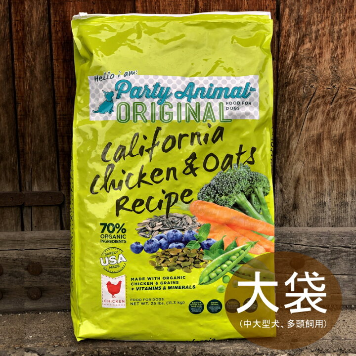 楽天市場 楽天ランキング第１位 パーティアニマル Party Animal 全年齢対応 オーガニック ドッグフード カリフォルニアチキン 11 3kg 送料無料 安心の年中無休 おかげさまで信頼の21周年 Denis Store