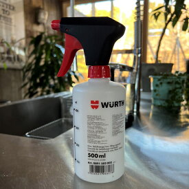 WURTH SPRAY BOTTLEドイツ製ウルト社プロ仕様500mlスプレーボトル(噴射切替付き)【数量限定！再入荷未定貴重商品！】【 ガーデニング ガレージ インダストリアル 】【12時までの御注文で即日発送！】【おかげさまで信頼の22周年】