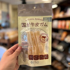 【数量限定！希少商品！】国産和牛肉厚ローハイドガム8本入り【安心の完全無添加ガム】【12時までの御注文で即日発送！】【おかげさまで信頼の20周年】