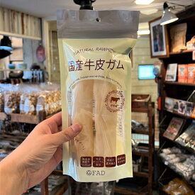 【数量限定！希少商品！】国産和牛肉厚ローハイドガム2本入り【安心の完全無添加ガム】【12時までの御注文で即日発送！】【おかげさまで信頼の20周年】