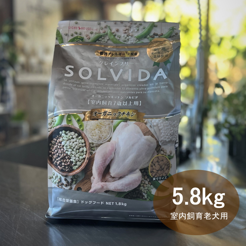 値下 SOLVDA ソルビダ グレインフリー チキン室内飼育子犬用 5.8kg