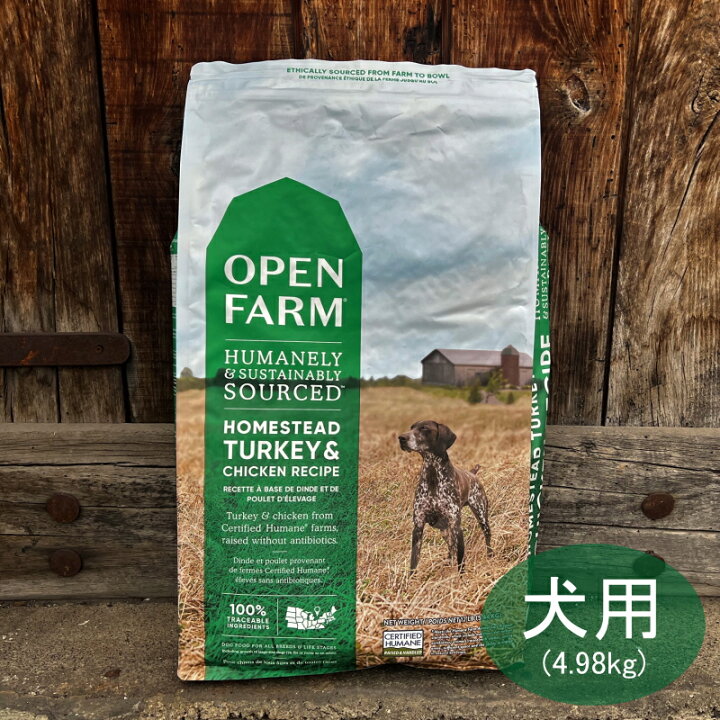 楽天市場】OPEN FARM オープンファーム ターキー＆チキンレシピ4.98kg 
