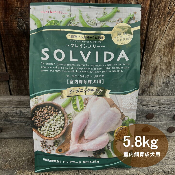 楽天市場】ソルビダ SOLVIDA 室内飼育成犬用 グレインフリーチキン 5.8 