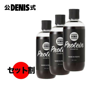 �y�����z ����3�Z�b�g �f�j�X �v���e�C�� �V�����v�[ 290ml�y�n���R�V �����オ�� �X�J���v �z�m���V���R�� �w�}�`���z�� �p�[�}�сE�J���[�� �����X�s�v ���C�������� DENIS 100%�V�R�R�� ��