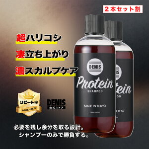 �y�����z ����2�Z�b�g �f�j�X �v���e�C�� �V�����v�[ 290ml �����Y�y�n���R�V �����オ�� �X�J���v �z�m���V���R�� �w�}�`���z�� �p�[�}�сE�J���[�� �����X�s�v ���C�������� DENIS 100%�V�R