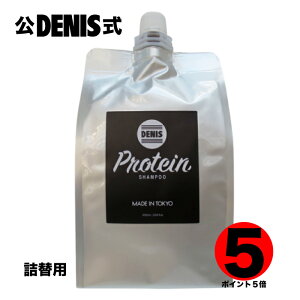 �y�����z�yP5�{�z �l�֗p �f�j�X �v���e�C�� �V�����v�[ 1000ml�y�n���R�V �����オ�� �X�J���v �z�m���V���R�� �w�}�`���z�� �p�[�}�сE�J���[�� �����X�s�v ���C�������� DENIS 100%�V�R�R�� 