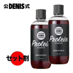 �y�����z ����2�Z�b�g �f�j�X �v���e�C�� �V�����v�[ 290ml�y�n���R�V �����オ�� �X�J���v �z�m���V���R�� �w�}�`���z�� �p�[�}�сE�J���[�� �����X�s�v ���C�������� DENIS 100%�V�R�R�� ��