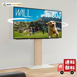 WALL �e���r�X�^���h �e���r�� �Ǌ񂹃e���r�X�^���h WALL V3SW�ySWING�z �n�C�^�C�v �z���C�g�I�[�N ���E��U�� �p�x���� EQUALS �C�R�[���Y