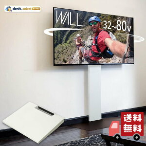 EQUALS �C�R�[���Y �e���r�� �Ǌ񂹃e���r�X�^���h WALL V3 SW�ySWING�z�n�C�^�C�v +�I���[�W�T�C�Y�Z�b�g �E�H�[���i�b�g�x�[�X