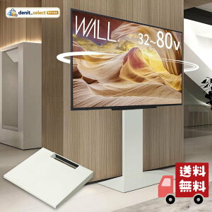 EQUALS �C�R�[���Y �e���r�� �Ǌ񂹃e���r�X�^���h WALL V3 SW�ySWING�z�n�C�^�C�v +�I���[�W�T�C�Y�Z�b�g �T�e���z���C�g