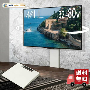 EQUALS �C�R�[���Y �e���r�� �Ǌ񂹃e���r�X�^���h WALL V3 SW�ySWING�z���[�^�C�v +�I���[�W�T�C�Y�Z�b�g �E�H�[���i�b�g�x�[�X