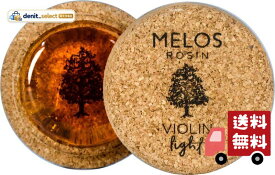 MELOS(メロス) バイオリン用松脂 ライト レギュラーサイズ(30g)