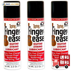 TONE 指板潤滑剤 フィンガーイーズ 3本セット