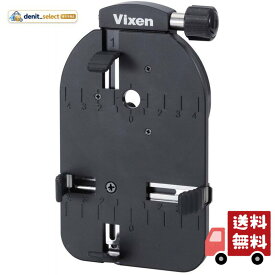 Vixen 天体望遠鏡/フィールドスコープ/顕微鏡/撮影用アクセサリー カメラアダプター スマートフォン用カメラアダプター 39199-8 ブラック