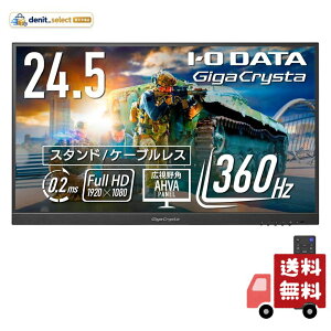 IODATA GigaCrysta �Q�[�~���O���j�^�[ 24.5�^ FHD360Hz �X�^���h���X LCD-GC251RXAB/N