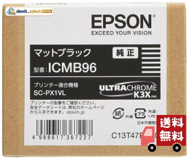 EPSON 純正インクカートリッジ ICMB96 マットブラック