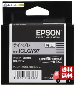EPSON 純正インクカートリッジ ICLGY97 ライトグレー