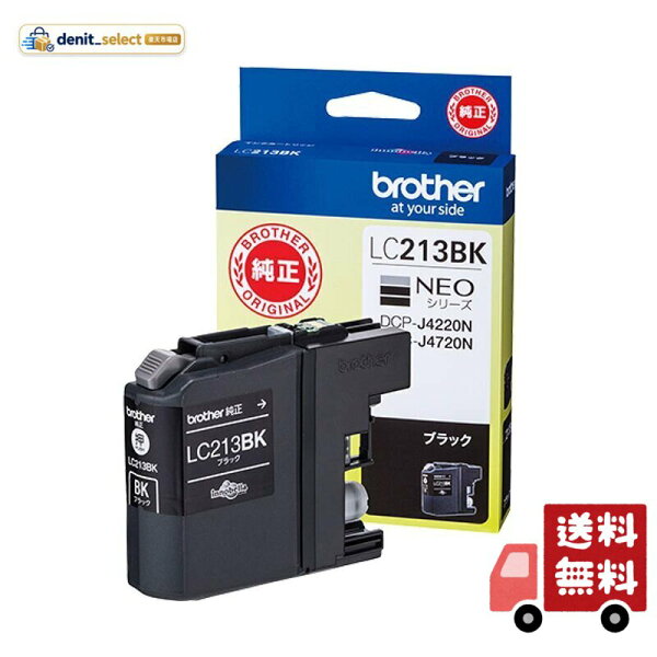 【brother純正】 ブラザー工業(Brother Industries) インクカートリッジブラック LC213BK 対応型番:MFC-J5720CDW、MFC-J5620CDW、DCP-J4225N、MFC-J4725N 他