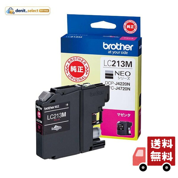 【brother純正】インクカートリッジマゼンタ LC213M 対応型番:MFC-J5720CDW、MFC-J5620CDW、DCP-J4225N、MFC-J4725N 他