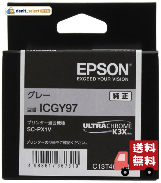 EPSON 純正インクカートリッジ ICGY97 グレー 小型