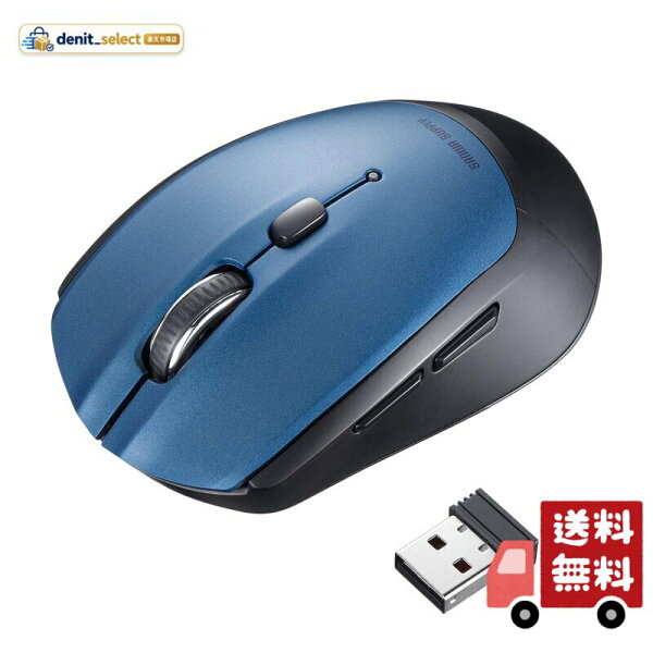 サンワサプライ ワイヤレスブルーLEDマウス(5ボタン・ブルー) MA-WB509BL