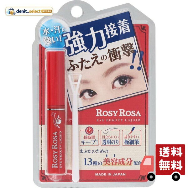 ロージーローザ ふたえの衝撃 アイビューティーリキッド