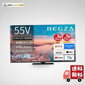 REGZA(���O�U) �e���r 55�C���` Mini LED �t�� 4K �{�� 55Z770R �l�b�g���� 2��ʋ@�\ Dolby Atmos