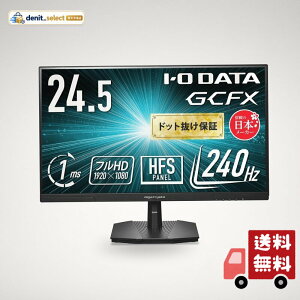 IODATA GCFX �Q�[�~���O���j�^�[ 24.5�^ 240Hz 1ms (HDMI/DP/VESA/�`���g�p����) EX-GD251UH