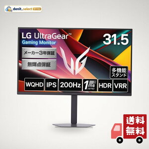 LG �Q�[�~���O ���j�^�[ 32G620B-B 31.5�C���`/WQHD@200Hz/IPS 1ms/HDR/HDMI�ADP/���@�\�X�^���h