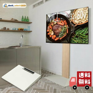 EQUALS �C�R�[���Y �e���r�� �Ǌ񂹃e���r�X�^���h WALL V3 �n�C�^�C�v +�I���[�W�T�C�Y�Z�b�g 32�^~80�^�Ή� �z���C�g�I�[�N (�I��:�T�e���z���C�g)
