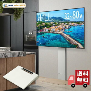 EQUALS �C�R�[���Y �e���r�� �Ǌ񂹃e���r�X�^���h WALL V3 �n�C�^�C�v +�I���M�����[�T�C�Y�Z�b�g 32�^~80�^�Ή� �z���C�g�I�[�N�x�[�X (�I��:�T�e���z���C�g)